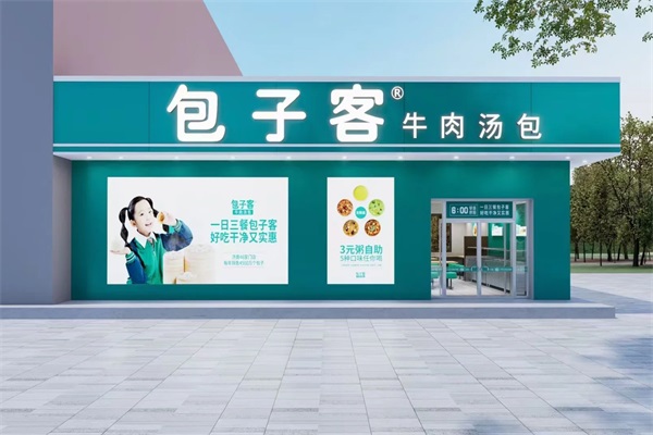 共赢店