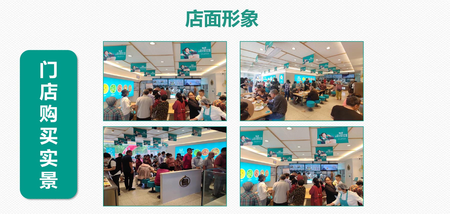 包子客是加盟还是直营